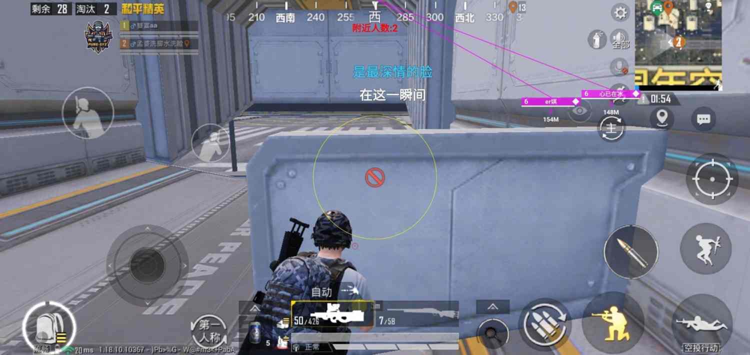 和平精英《天之蓝》辅助