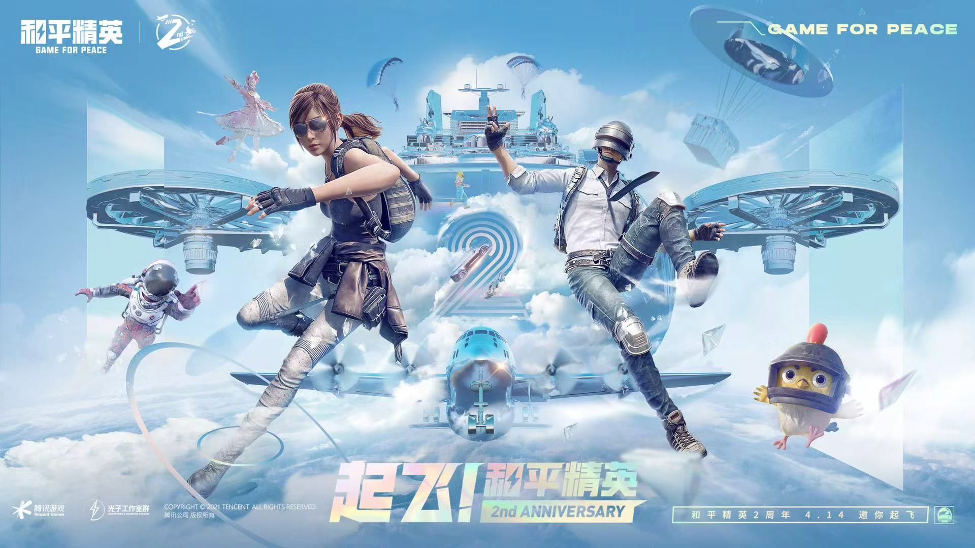 和平精英辅助【兵王】