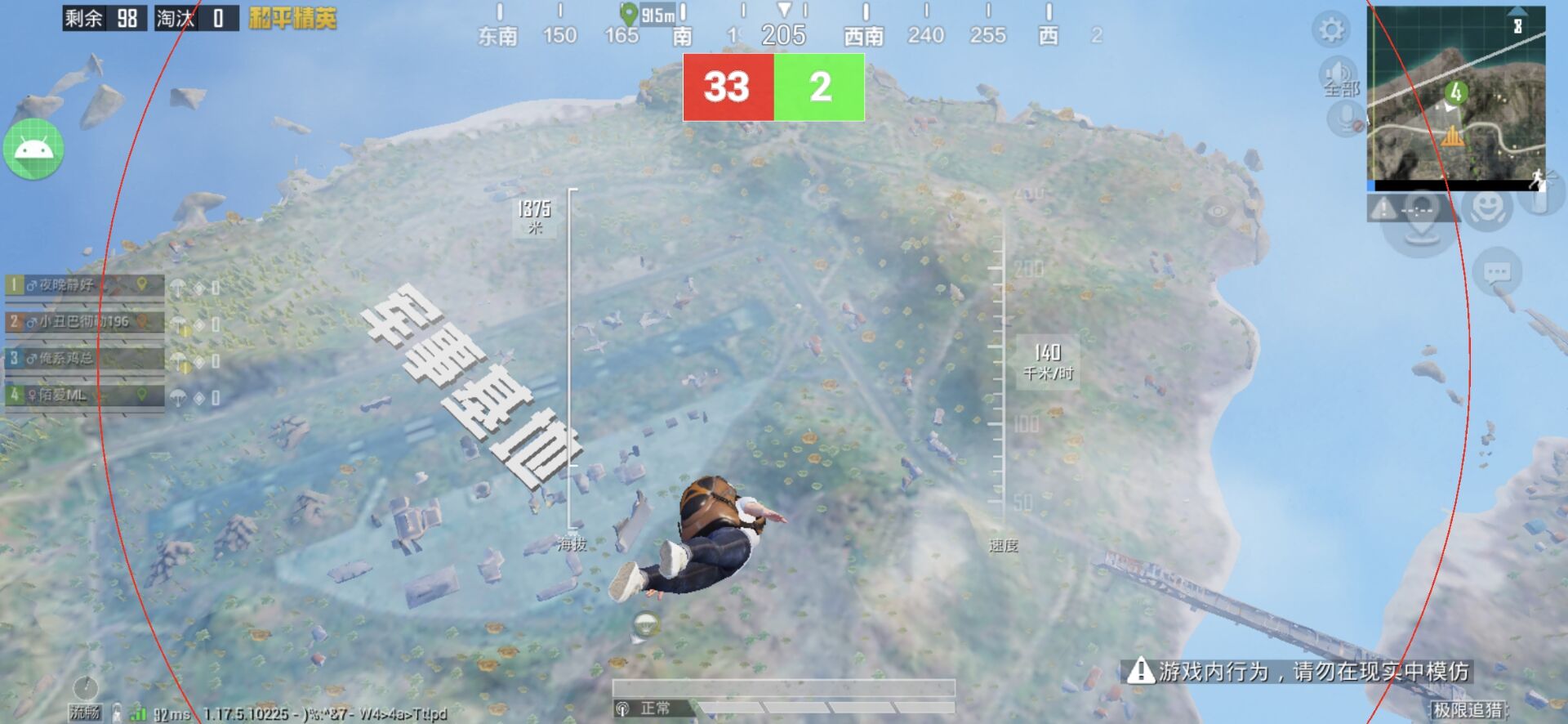 和平精英腾讯模拟器辅助【ACE变态版】