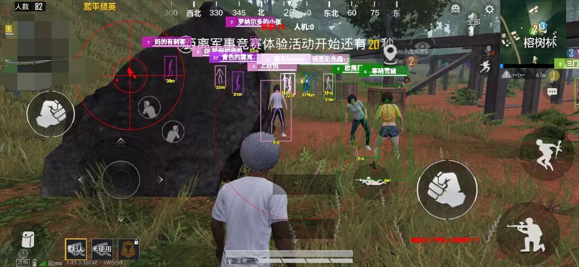 pubg地铁国际服《荔枝》辅助更新人物飞天功能版本