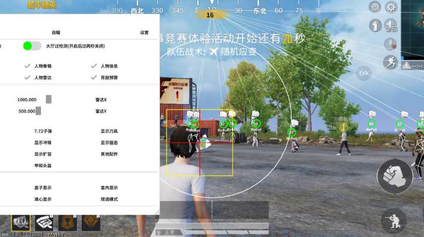 和平精英辅助【保时捷直装V6.5稳定版】无后防抖 全屏自瞄 范围伤害 子弹追踪 空投透视